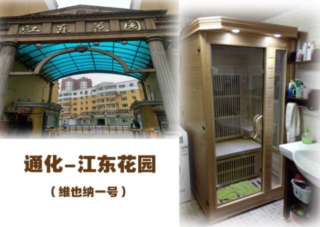 金华韩式汗蒸房