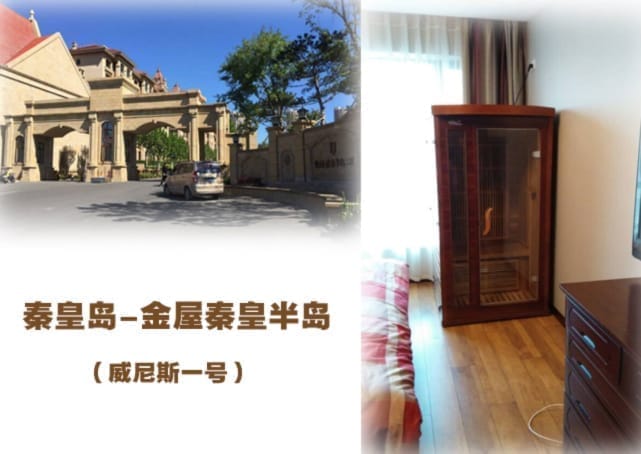 金华韩式汗蒸房