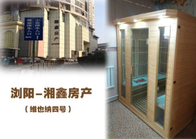 金华韩式汗蒸房