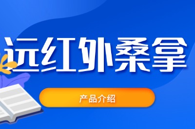 韩式汗蒸房体验