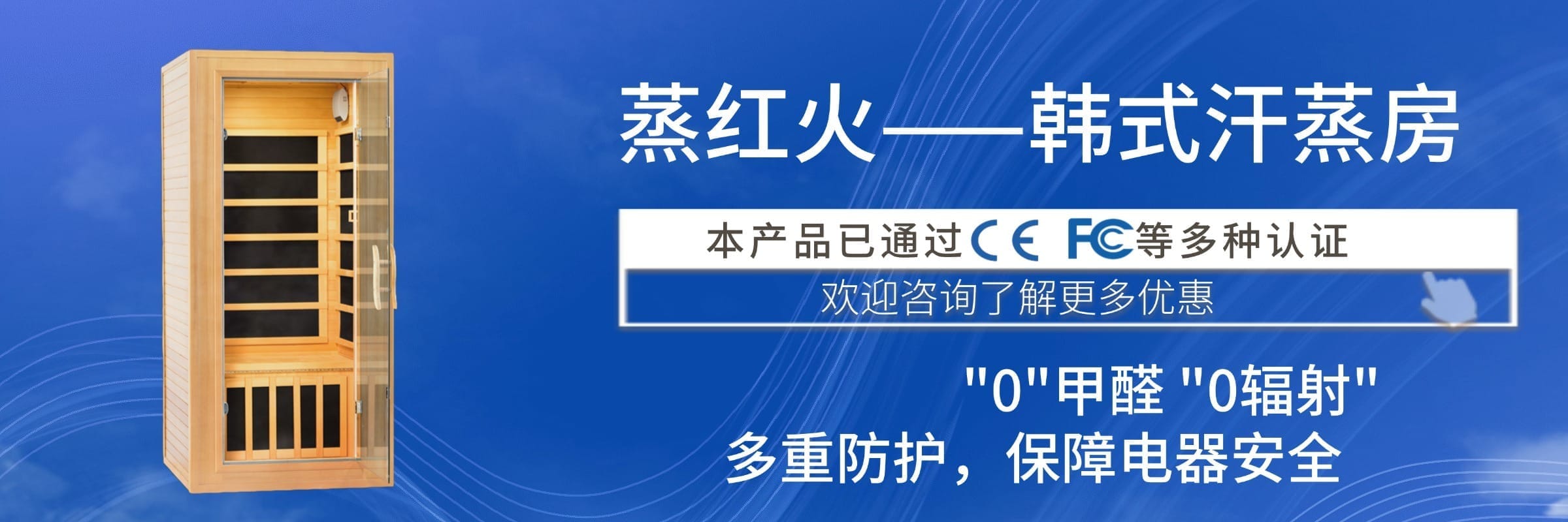 韩式汗蒸房