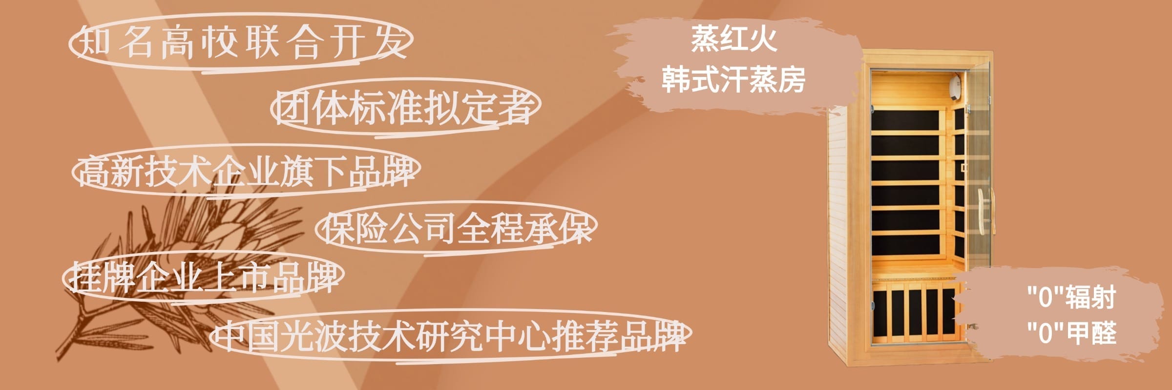 韩式汗蒸房